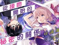 笑傲江湖·漫画版封面